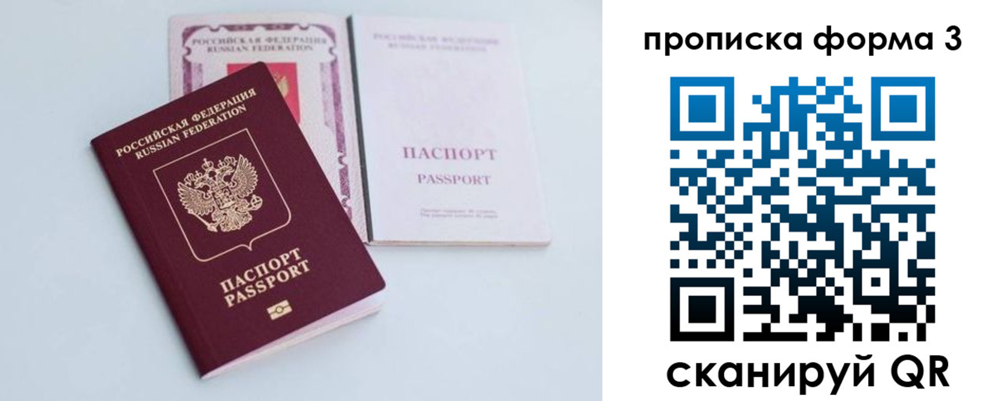 временная регистрация поиск в Таштаголе