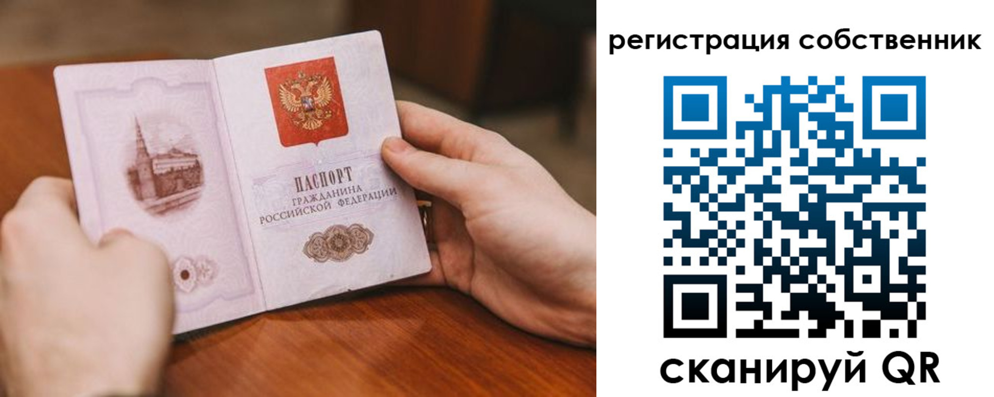 прописка в квартире в Таштаголе