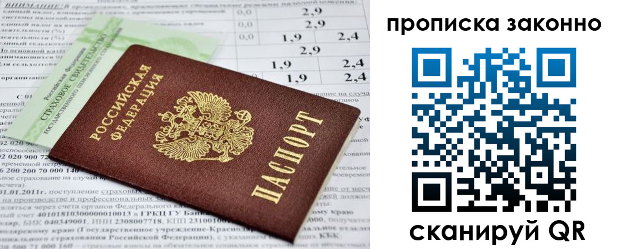миграционный учет в Таштаголе