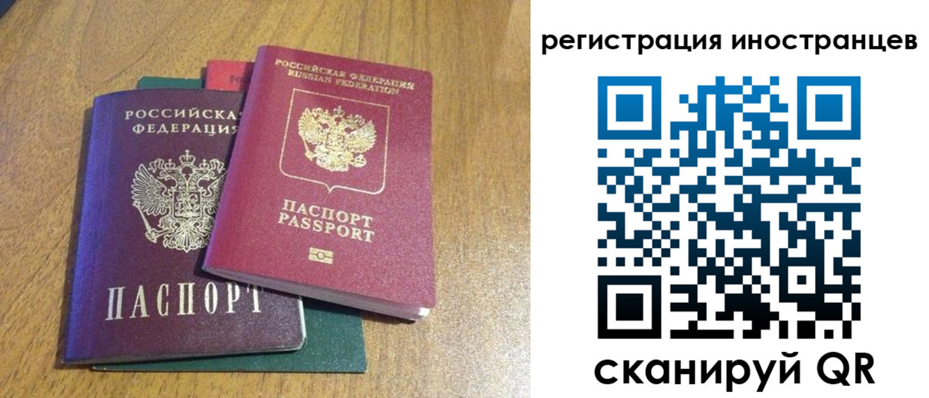 временная регистрация поиск в Таштаголе