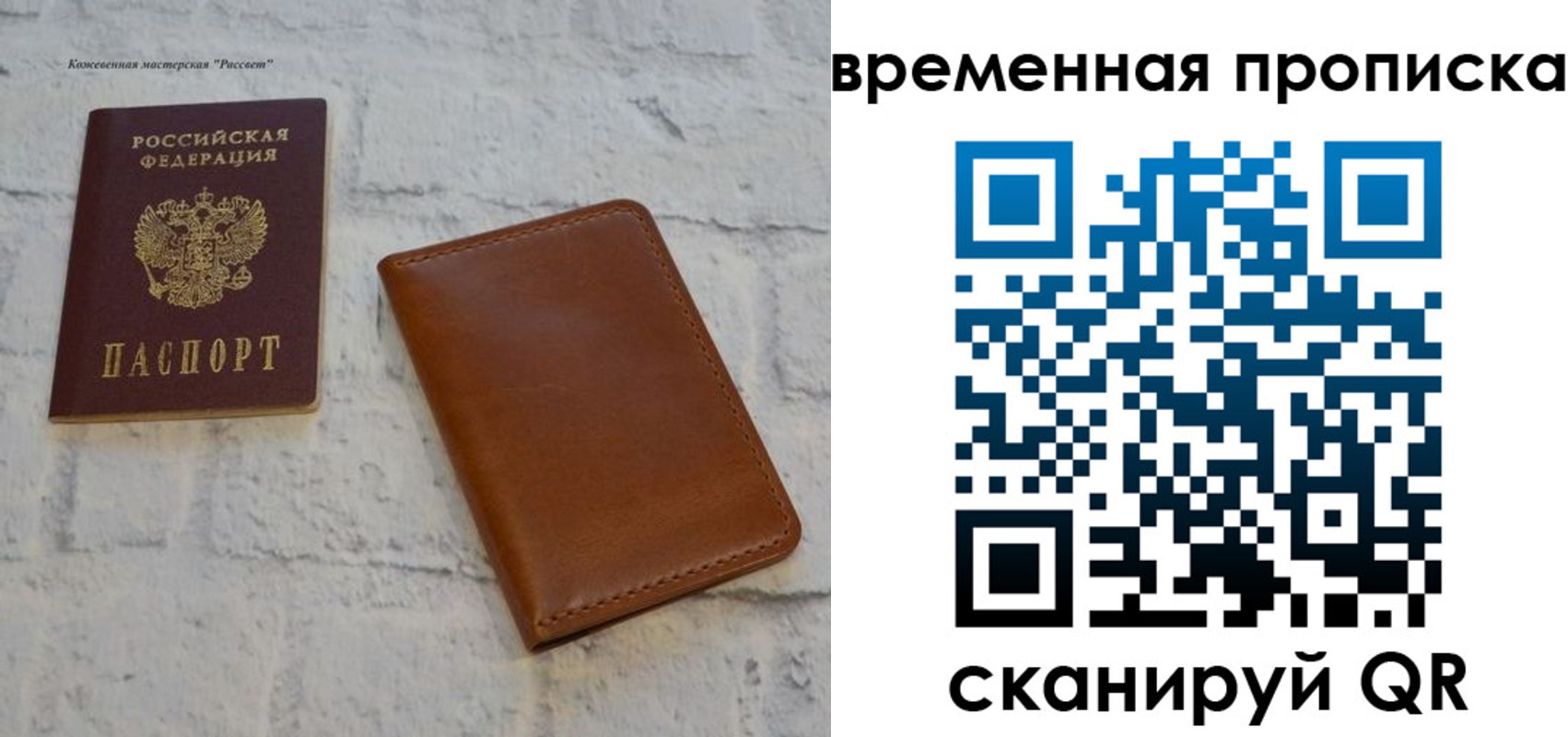 прописка ребенка в Таштаголе