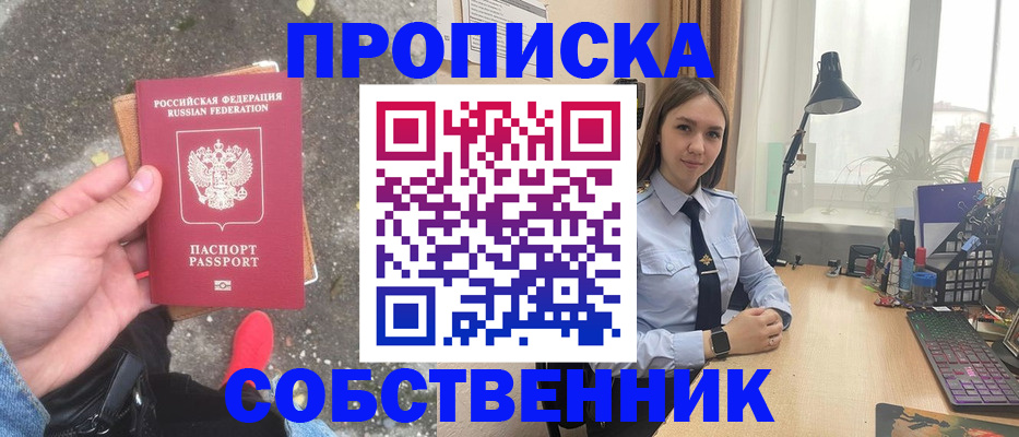 прописка поиск в Таштаголе