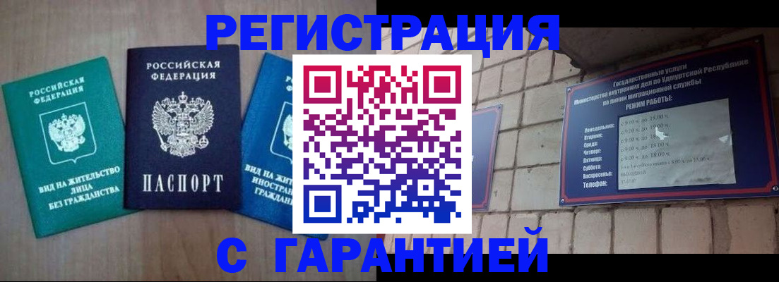 где прописаться в Таштаголе