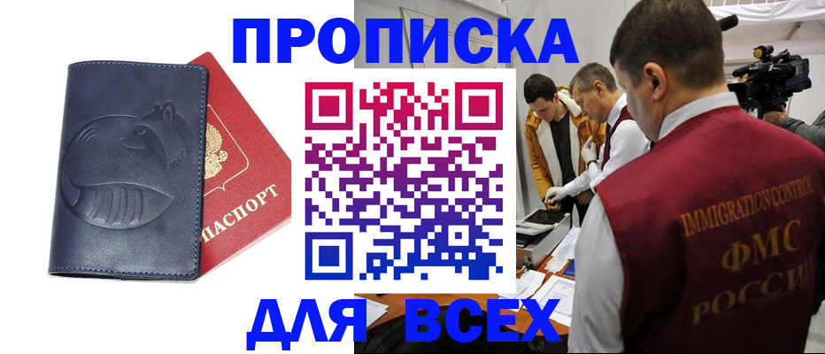 временная регистрация 2025 в Таштаголе